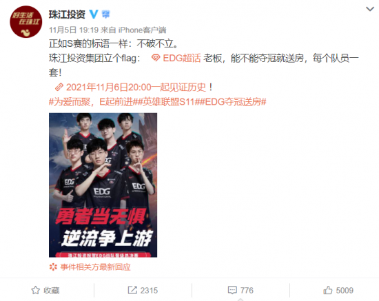 北京推动电竞产业发展助力双奥之城建设